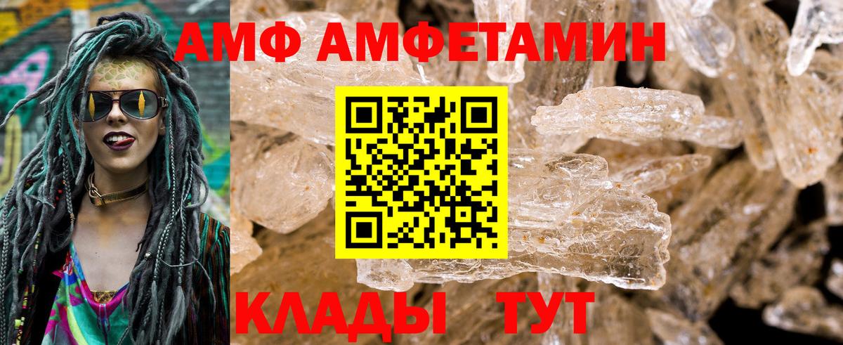 Балашов  Амфетамин  Вход с VPN  Amphetamine Premium 