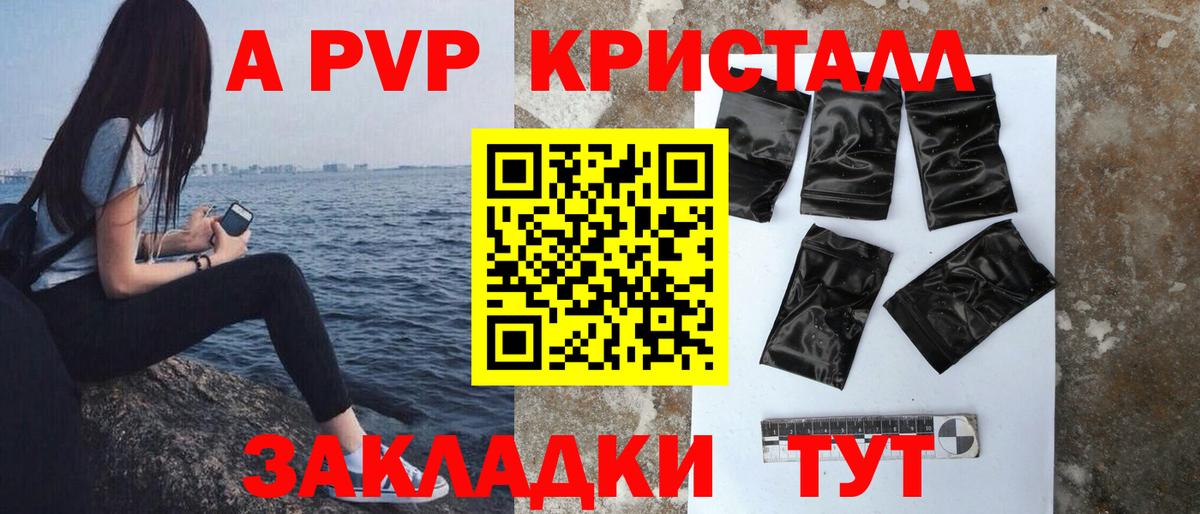 Alpha PVP Соль Балашов