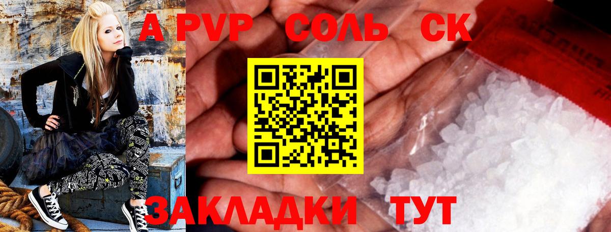 Alpha PVP Crystall  APVP Соль  APVP мука  Alfa_PVP  Вход с VPN  Балашов 