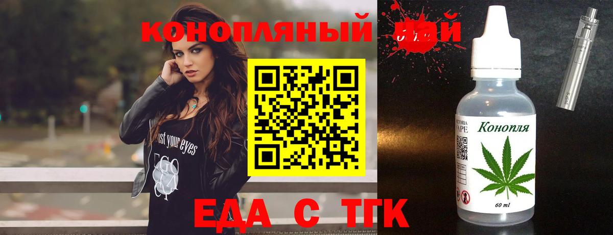 Балашов  Печенье с ТГК конопля  Вход с VPN 