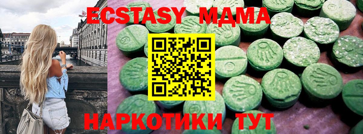 Экстази MDMA  Вход с VPN  Ecstasy 250 мг  Балашов 