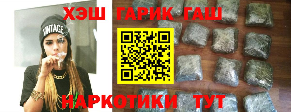 ГАШИШ убойный  ГАШ Cannabis  ГАШИШ  Вход с VPN  Балашов 
