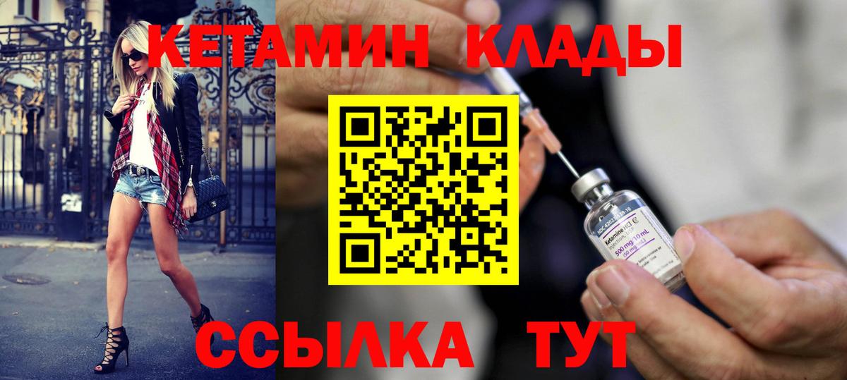 Кетамин VHQ  Кетамин VHQ  Балашов  Вход с VPN 