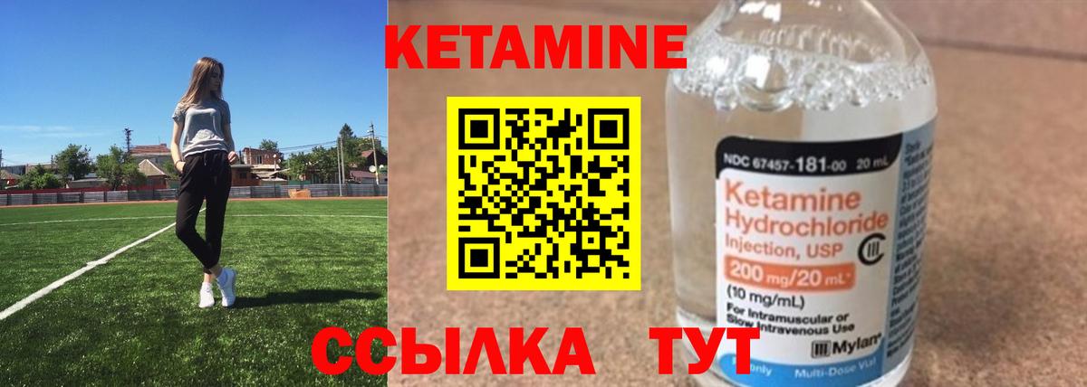 КЕТАМИН VHQ Балашов