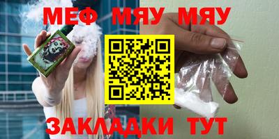 мяу мяу мука Гулькевичи