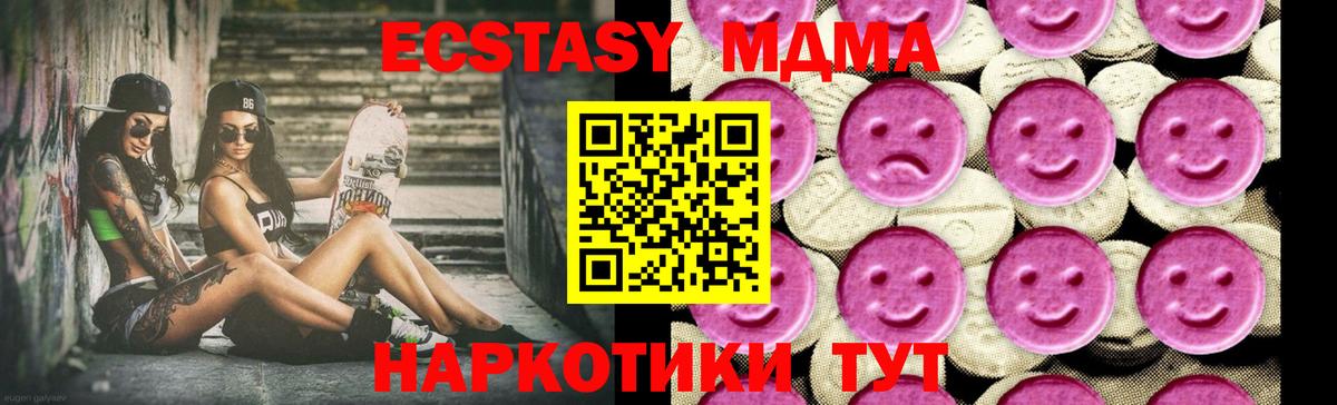 Балашов  МДМА  МДМА VHQ  Вход с VPN  МДМА кристаллы 