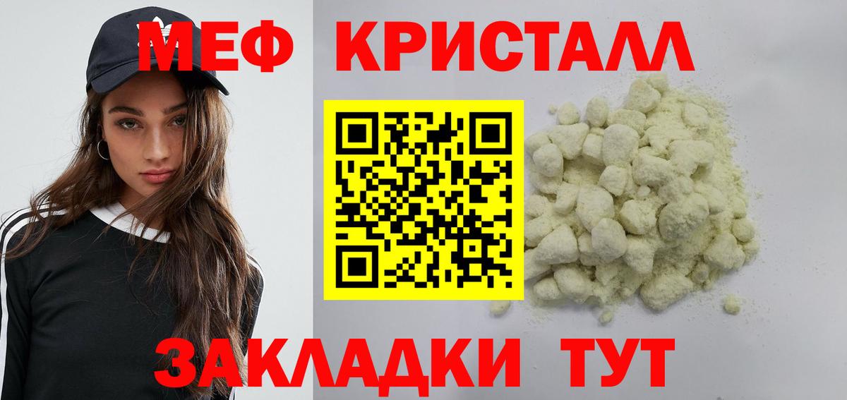 МЯУ-МЯУ  Вход с VPN  Балашов  Мефедрон  МЕФ мука 
