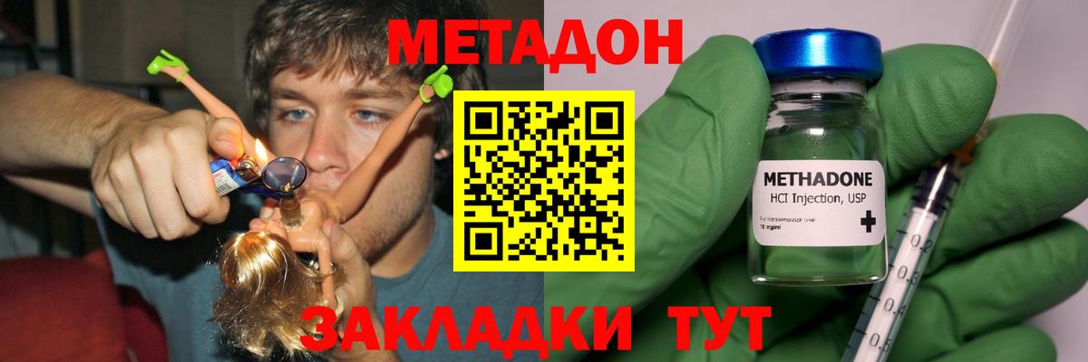 MEGA ссылки  МЕТАДОН кристалл  Балашов  Вход с VPN  МЕТАДОН белоснежный 