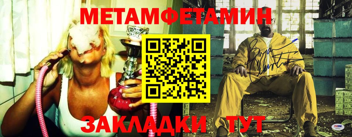 Метамфетамин мет  Вход с VPN  Метамфетамин мет  Балашов 