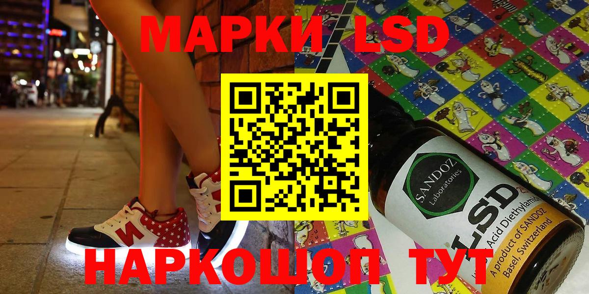 Марки NBOMe 1,5мг Балашов