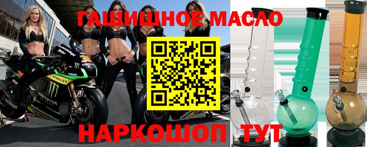 Дистиллят ТГК гашишное масло  закладка  Балашов  Вход с VPN 